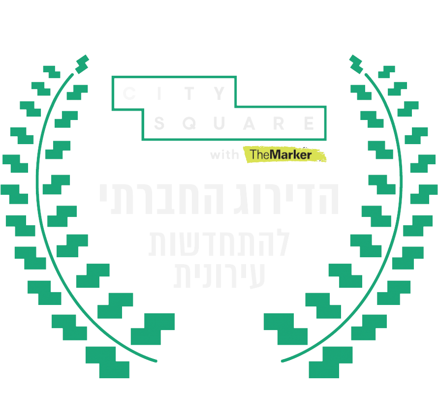 לוגו דירוג התחדשות עירונית בצבע ירוק בצורת עיגול עם כוכבים בתוך עם כיתוב בתוך הלוגו - הדירוג החברתי להתחדשות עירונית
